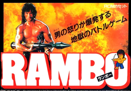 Rambo (Japan)